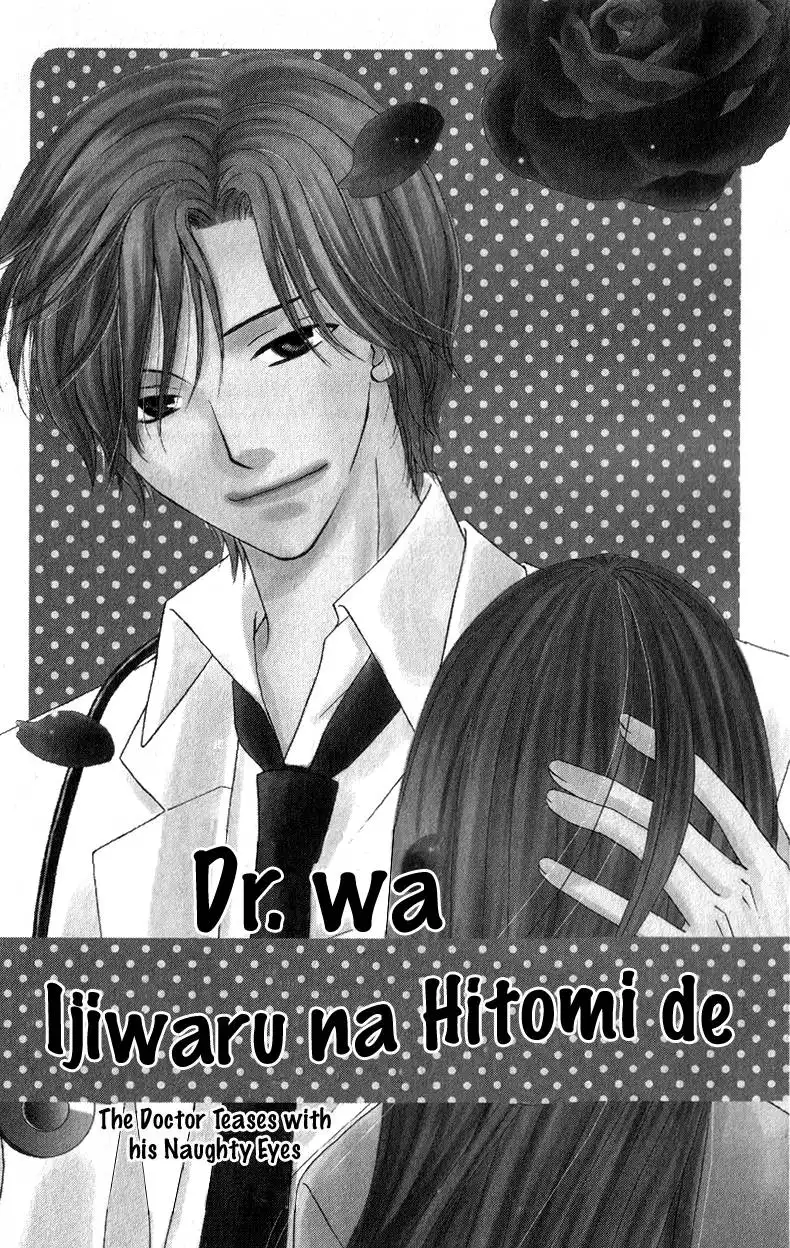 Dr. wa Ijiwaru na Kiss de Chapter 1 7